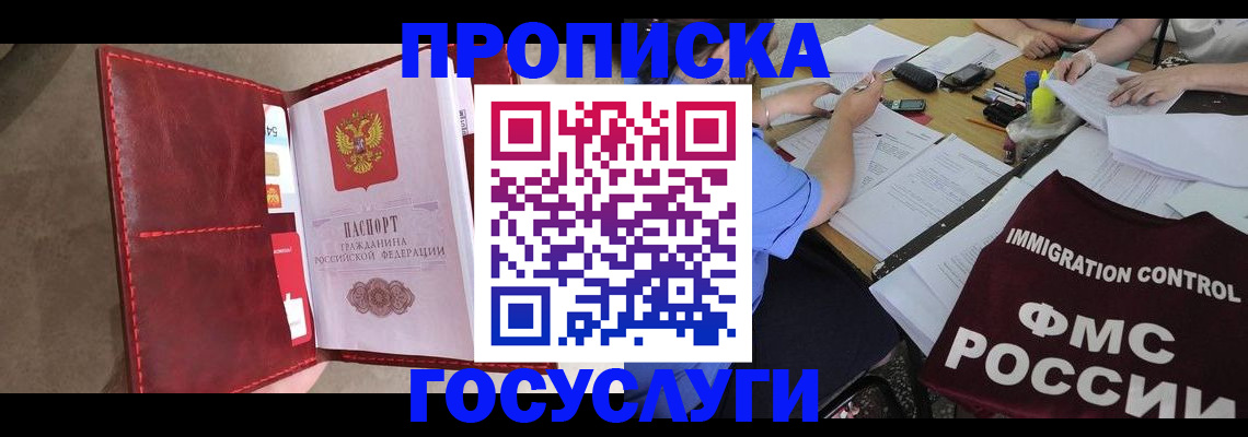 временная регистрация недорого в Ульяновской области